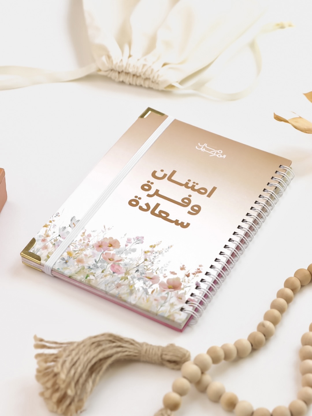 مفكرة الامتنان