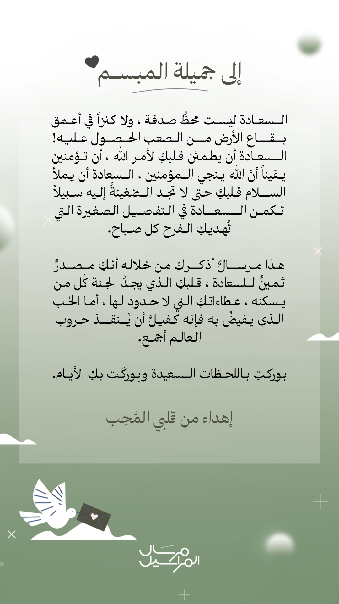 بطاقة الإهداء