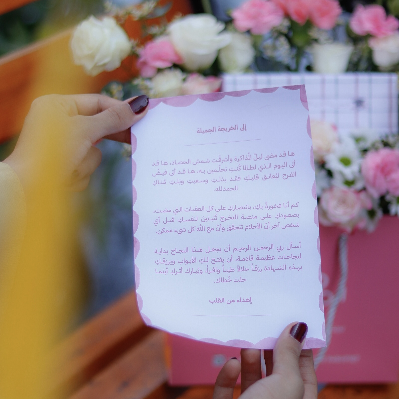 رسالة تخرج