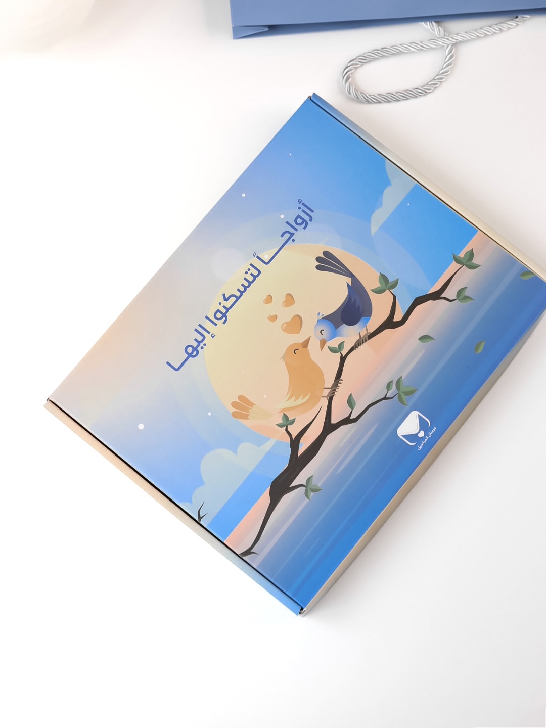 أزواجاً لتسكنوا
